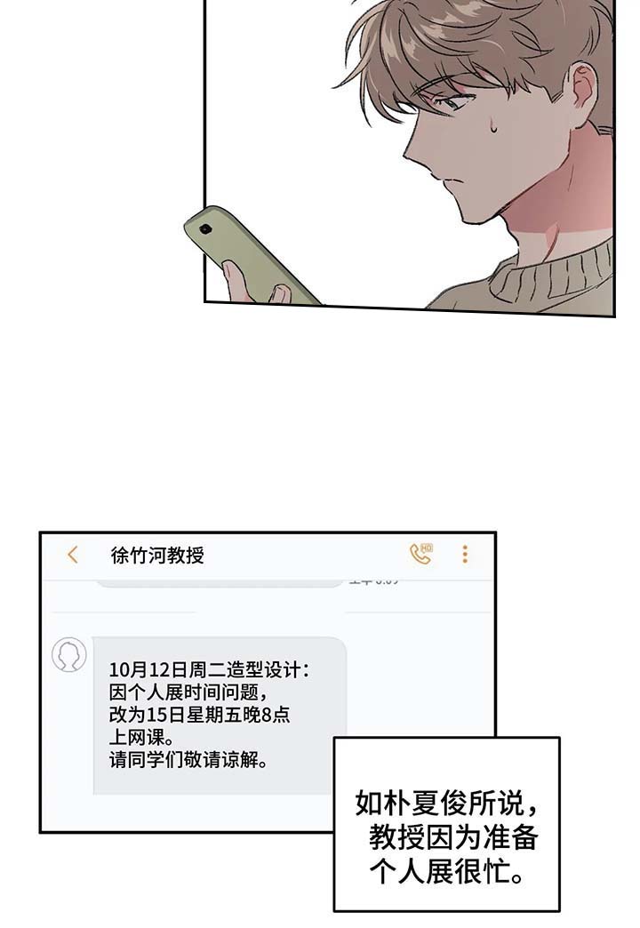 特殊教育学校举行运动会新闻漫画,第40话1图