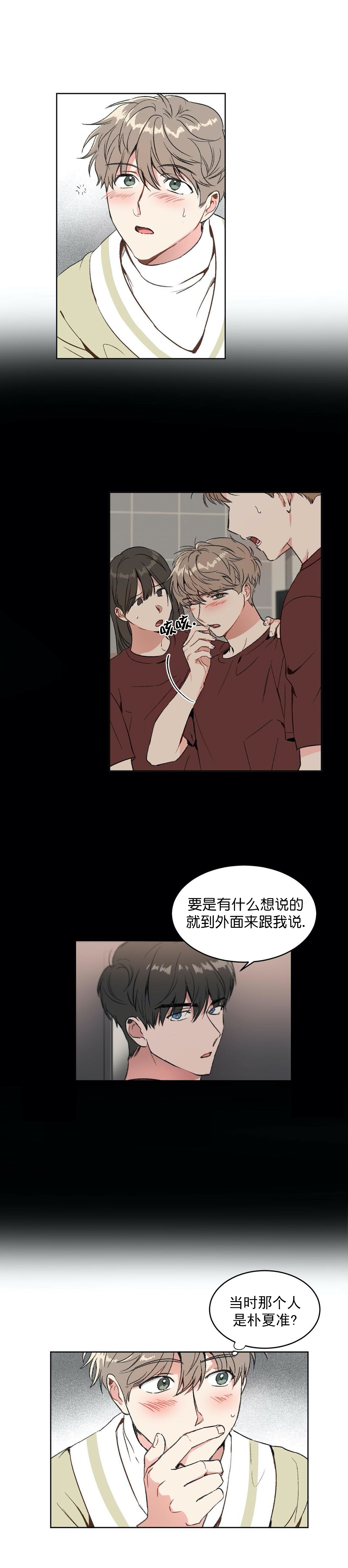 特殊教育学校举行运动会新闻漫画,第25话1图
