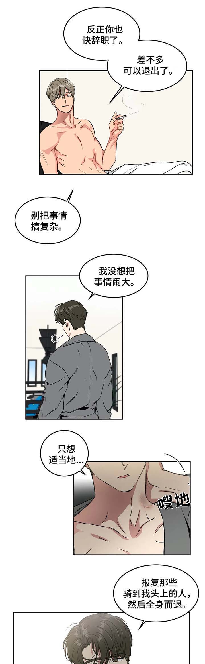 特殊教育学校举行运动会新闻漫画,第41话1图