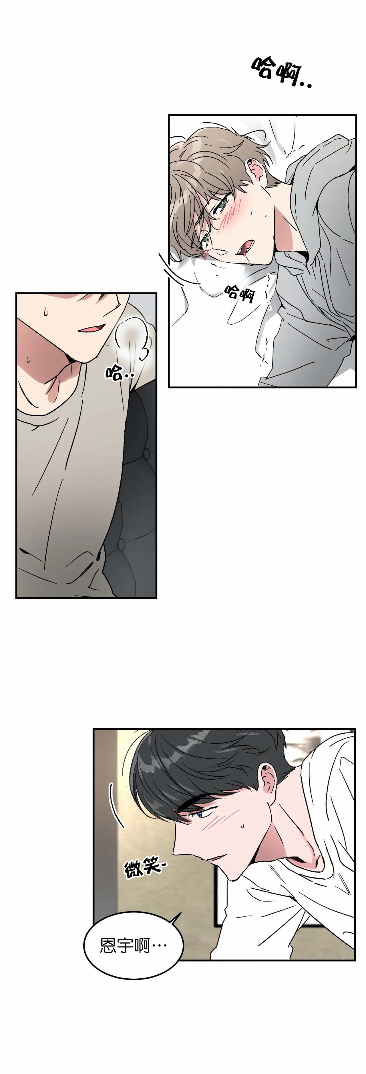 特殊教育学校举行运动会新闻漫画,第63话2图