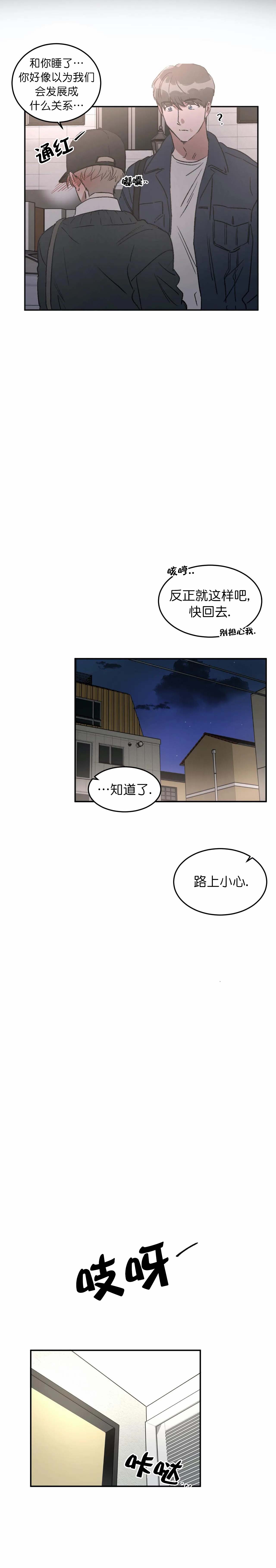 特殊教育融合发展培训简报漫画,第55话1图
