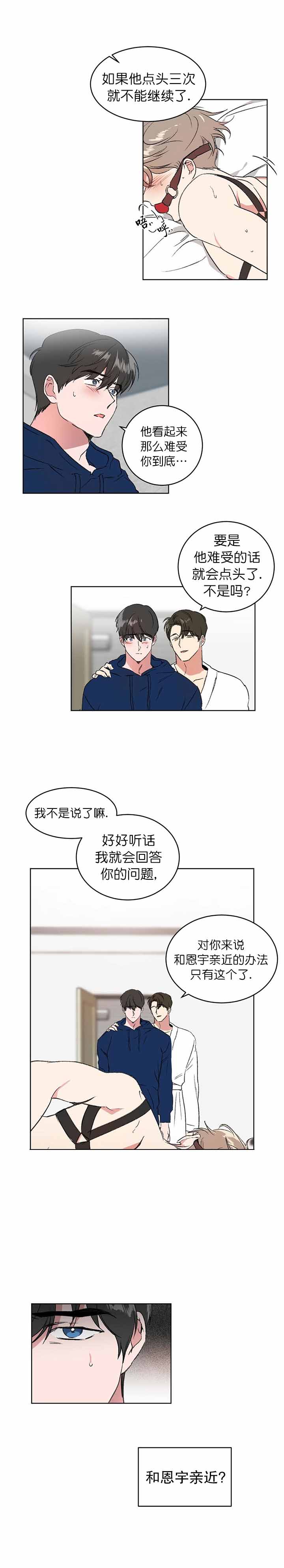 特殊教育学校举行运动会新闻漫画,第9话1图