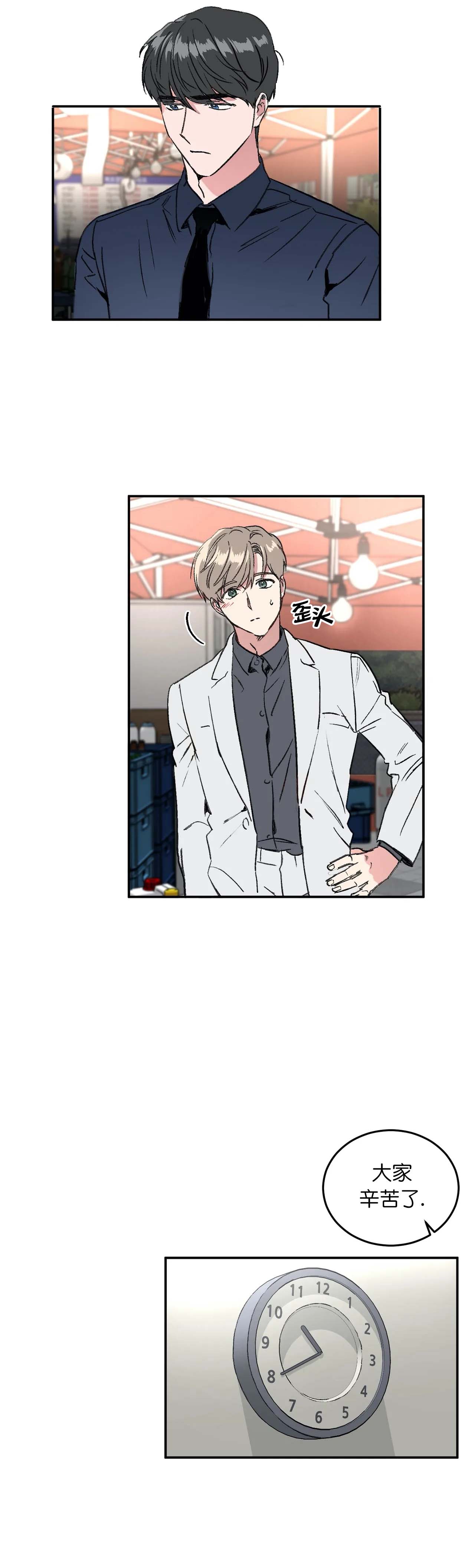 特殊教育学校举行运动会新闻漫画,第52话2图