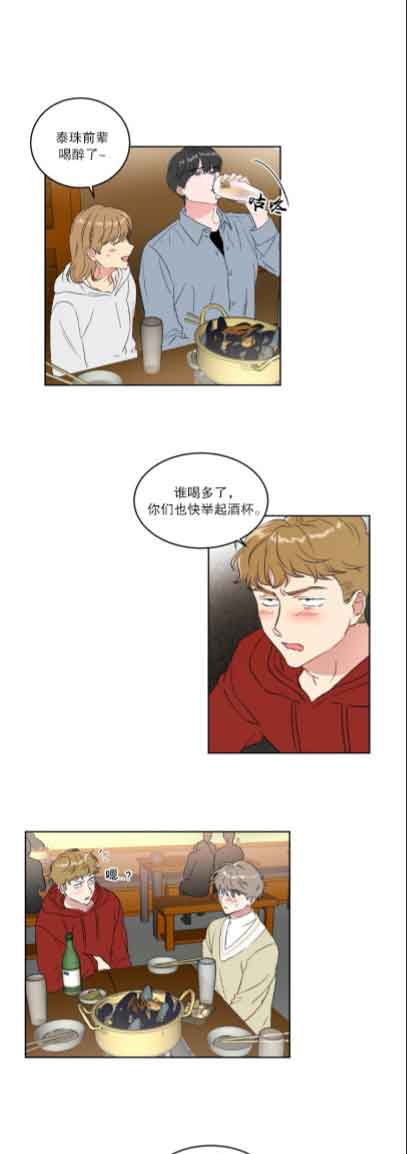 特殊教育学校举行运动会新闻漫画,第24话1图