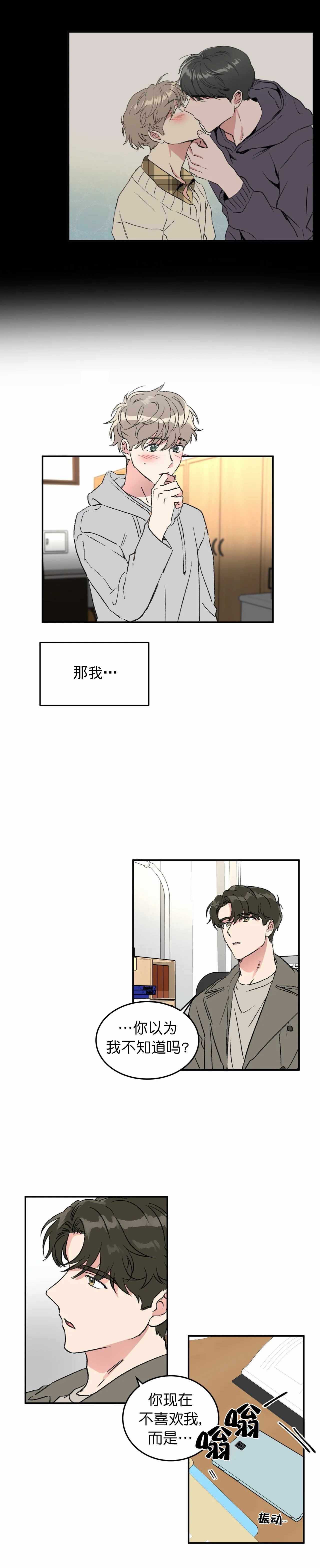 特殊教育学校举行运动会新闻漫画,第58话2图