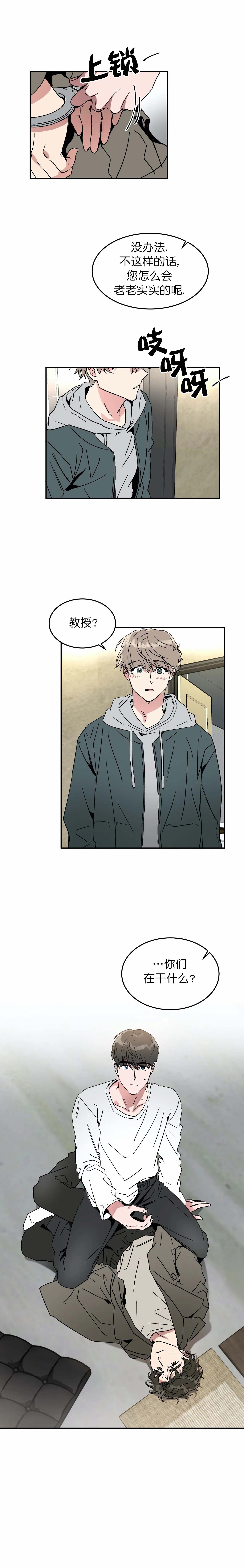 特殊教育学校举行运动会新闻漫画,第63话2图