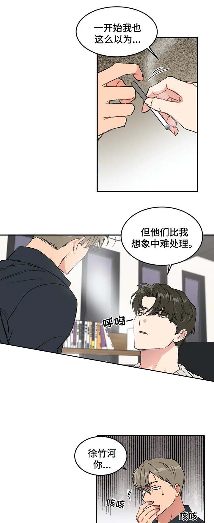 特殊教育学校举行运动会新闻漫画,第40话1图