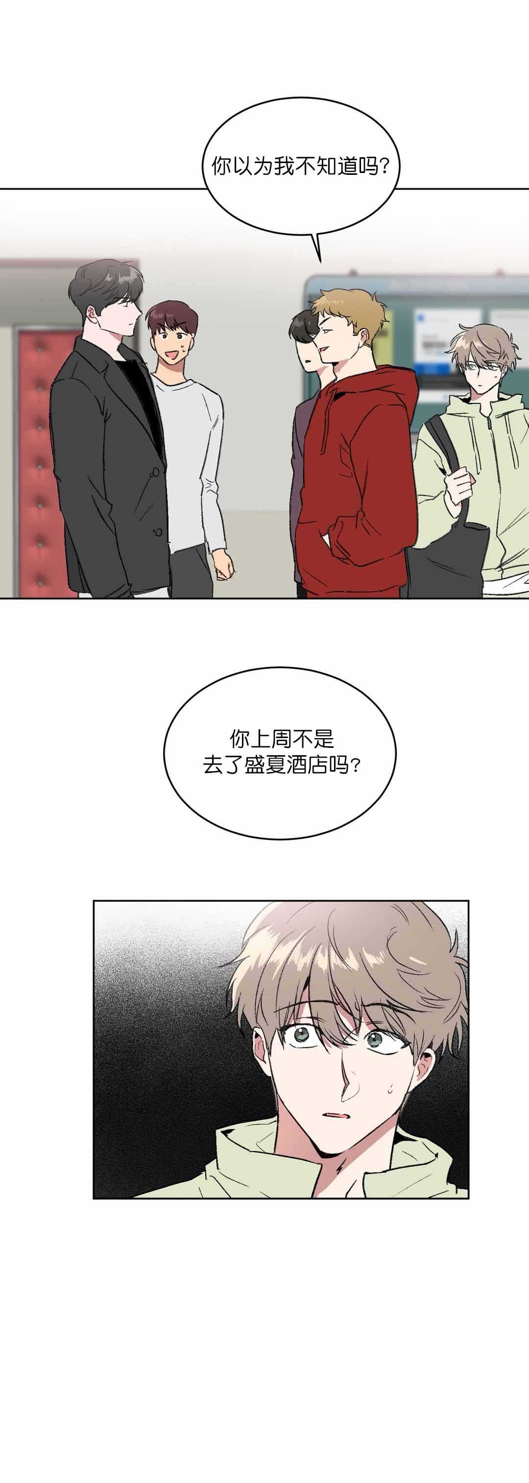 特殊教育学校举行运动会新闻漫画,第13话1图