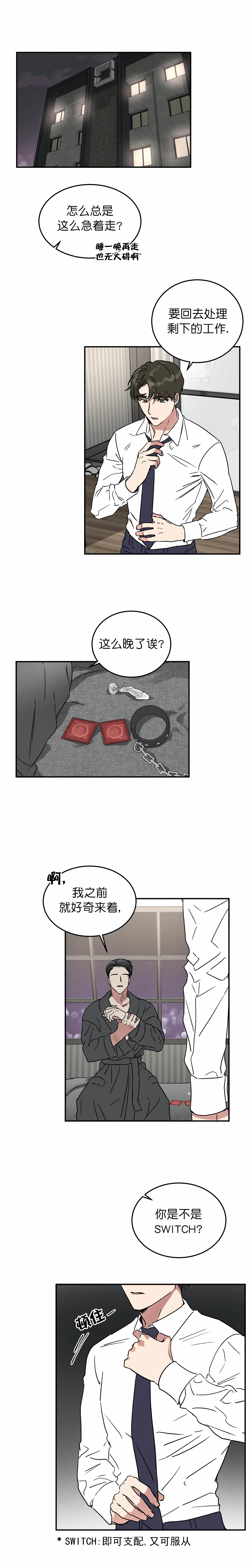 特殊教育学校举行运动会新闻漫画,第58话2图