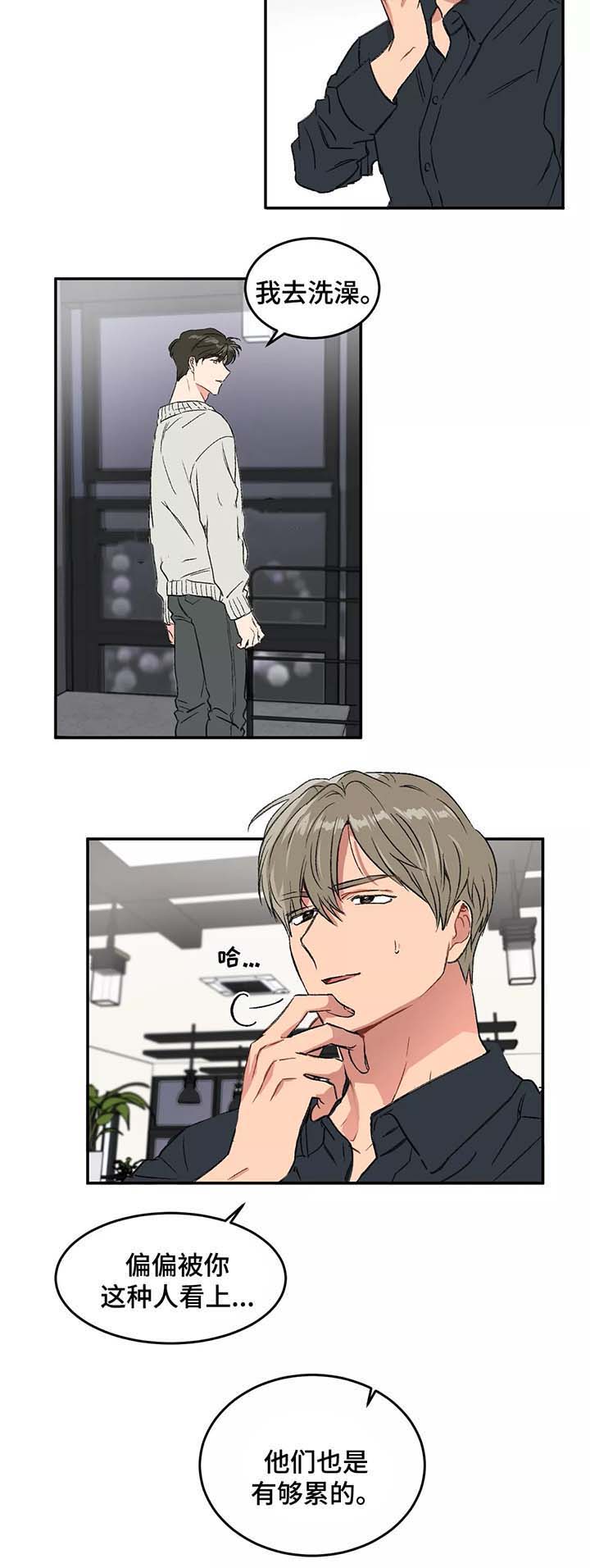 特殊教育学校举行运动会新闻漫画,第40话2图