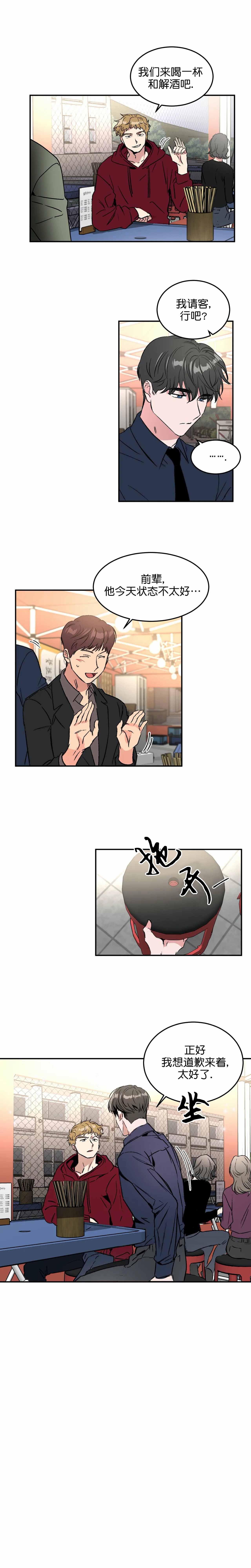 特殊教育学校举行运动会新闻漫画,第48话1图