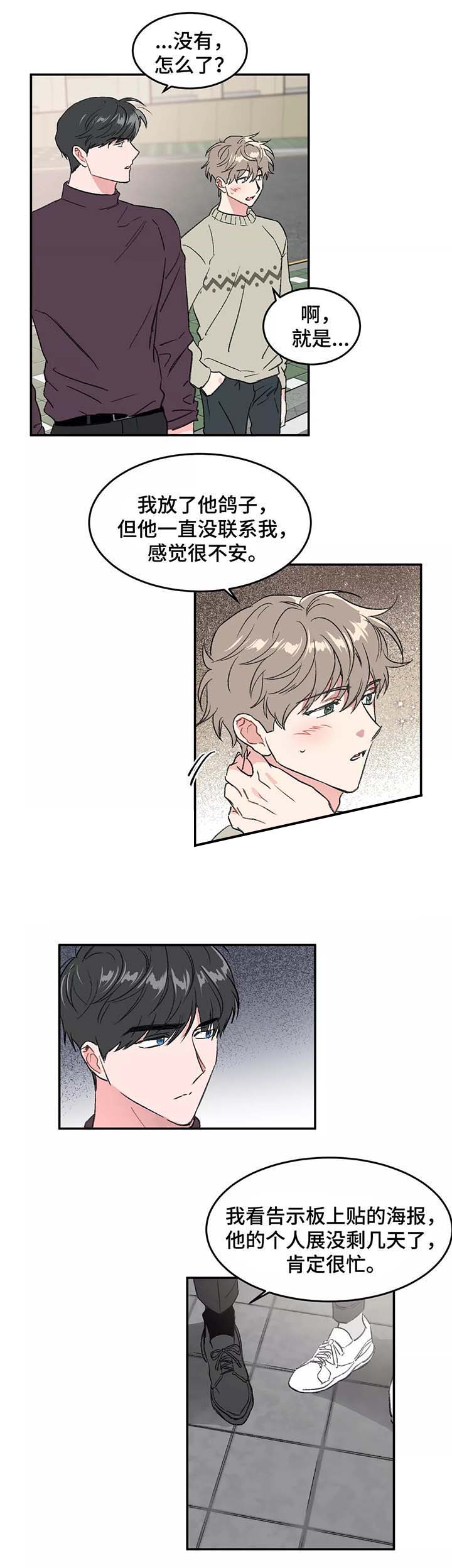 特殊教育学校举行运动会新闻漫画,第40话1图