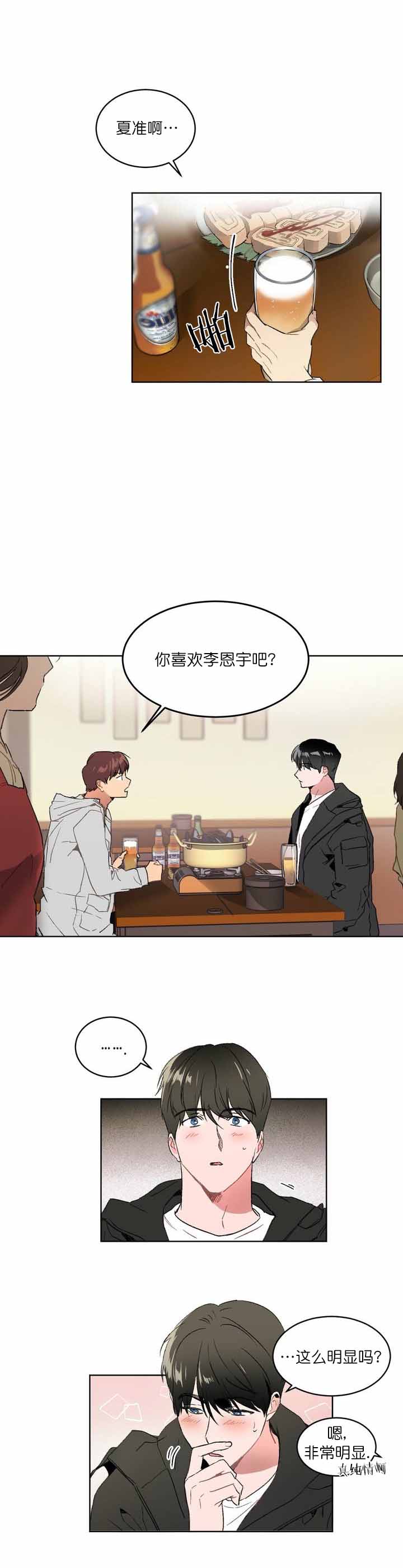 特殊教育学校举行运动会新闻漫画,第2话1图