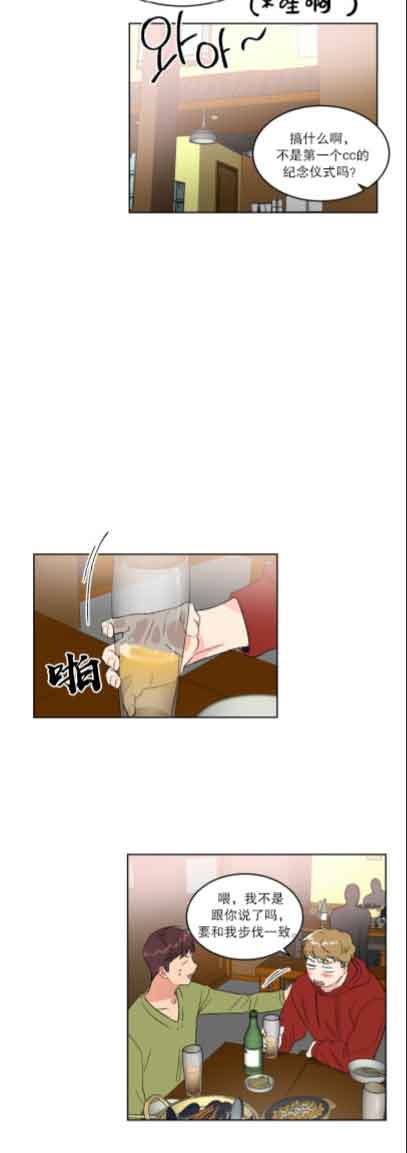 特殊教育学校举行运动会新闻漫画,第24话2图