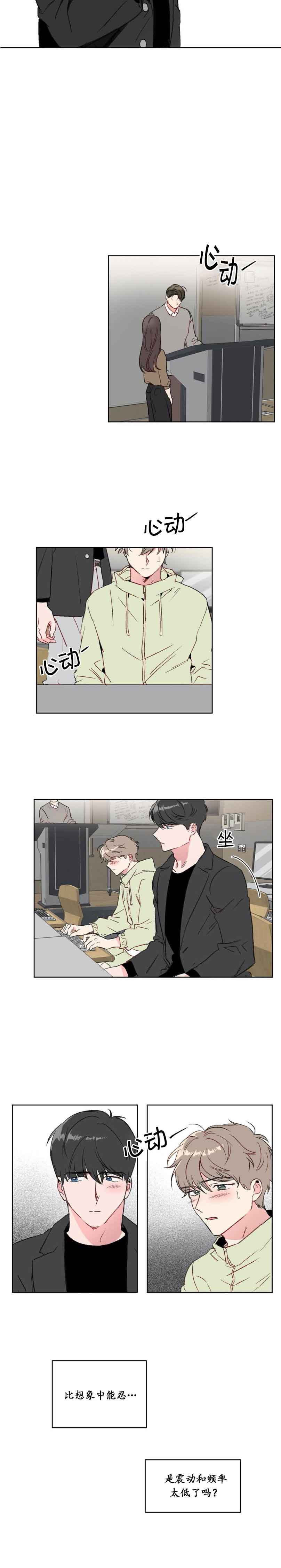 特殊教育副高级水平能力测试指南漫画,第18话2图