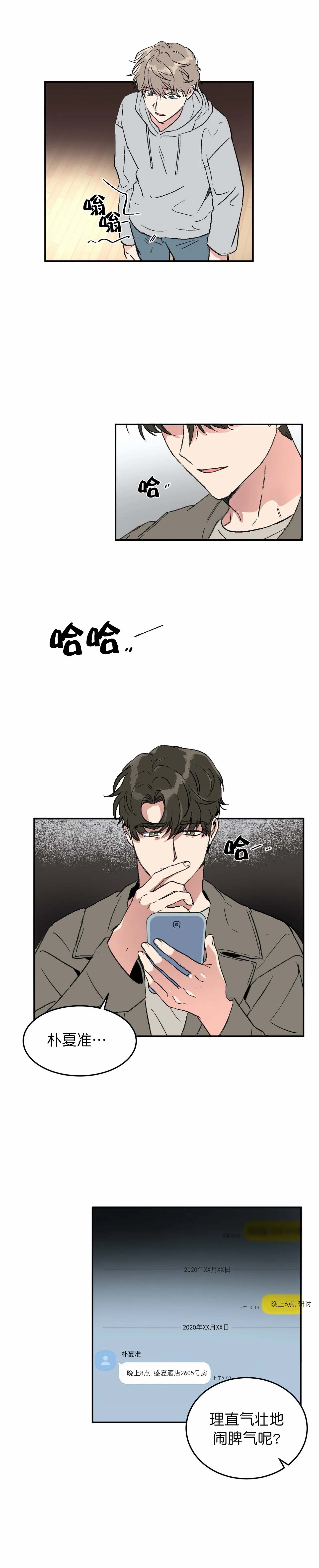 特殊教育学校举行运动会新闻漫画,第58话1图