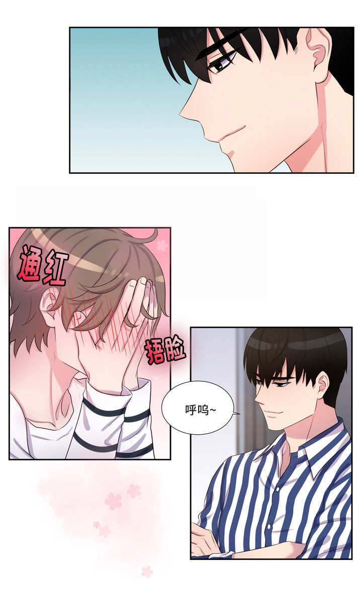 怪味漫画,第44话1图