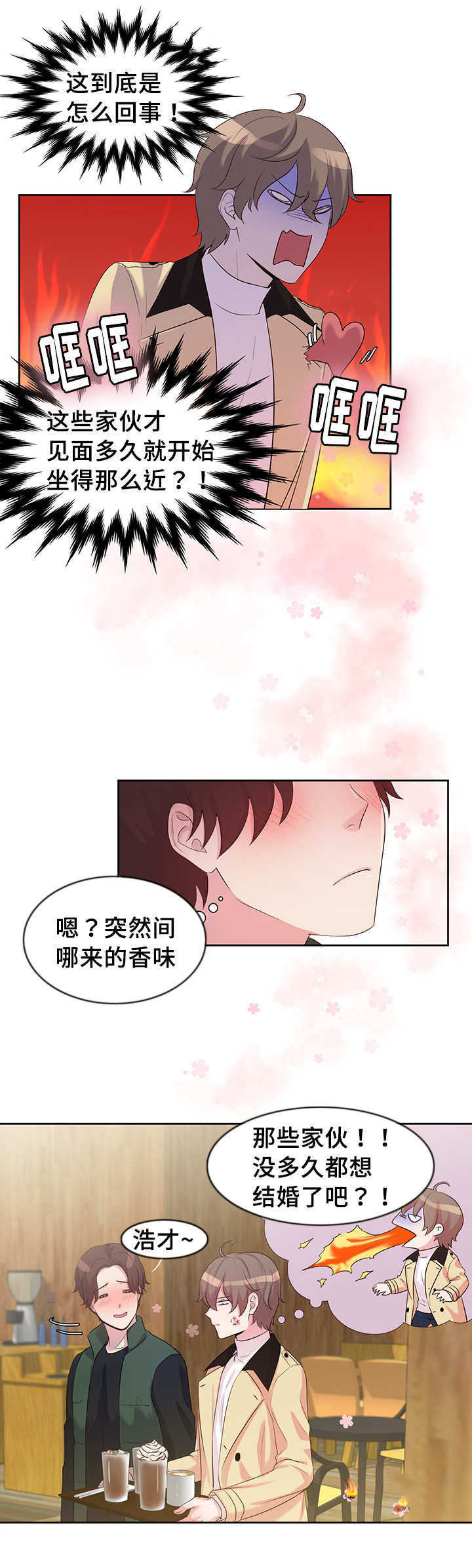 怪味漫画,第14话1图