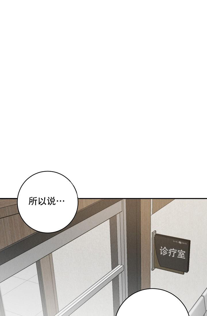 迷失方向漫画,第6话1图