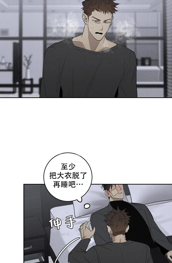 迷失方向漫画,第10话2图