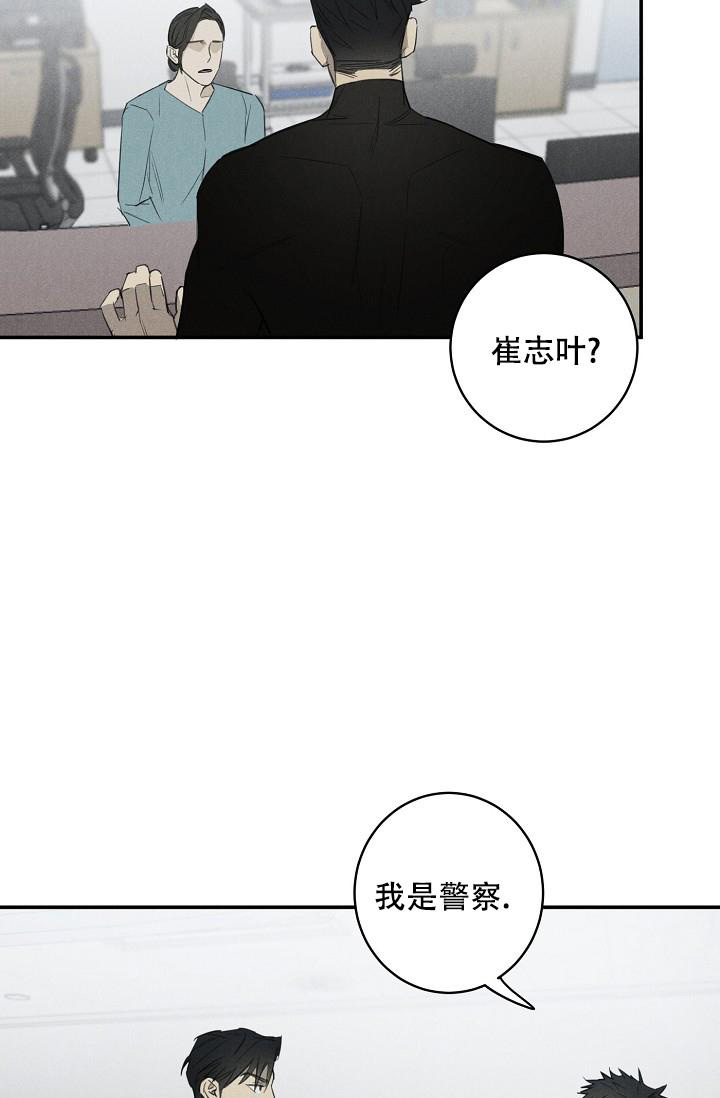 迷失方向的意思漫画,第4话1图