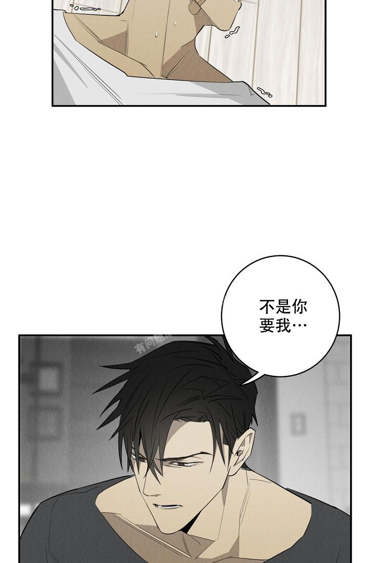 迷失方向你在谁身旁漫画,第5话2图