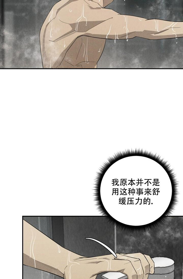 迷失方向你在谁身旁歌词漫画,第7话1图