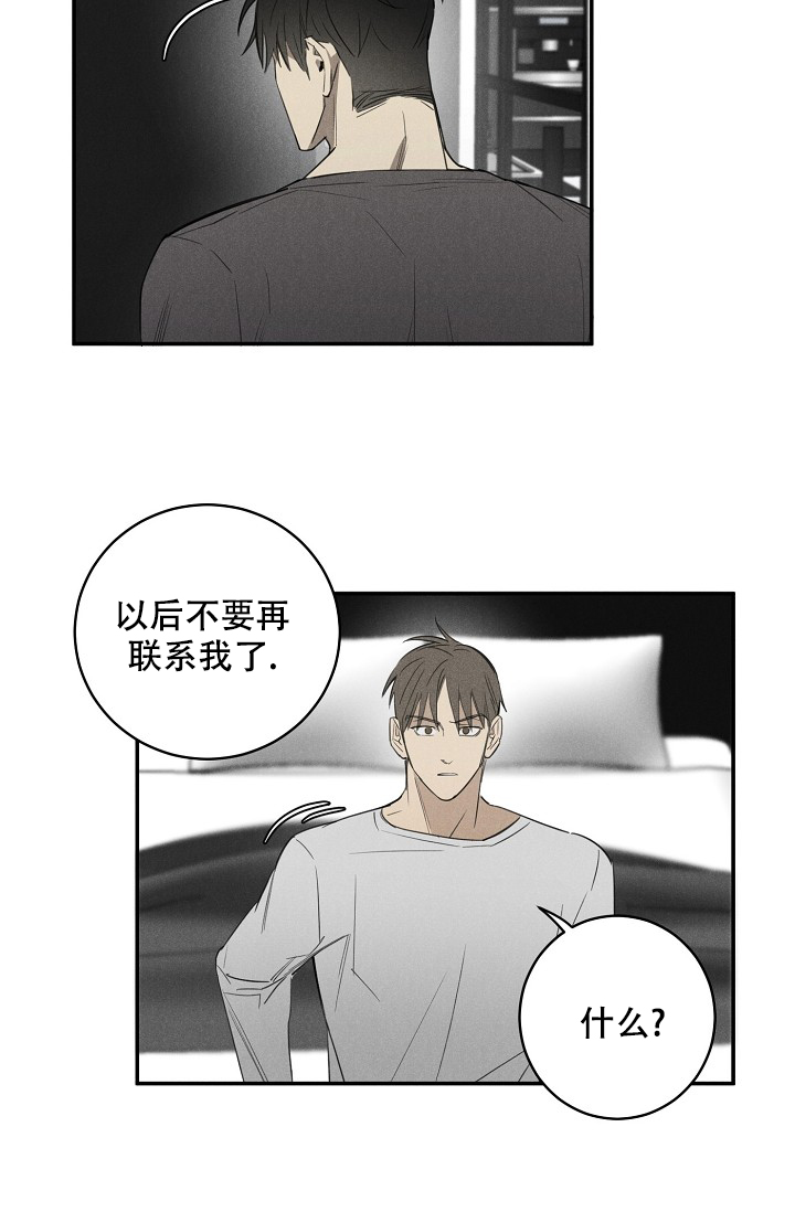 迷失方向漫画,第1话1图