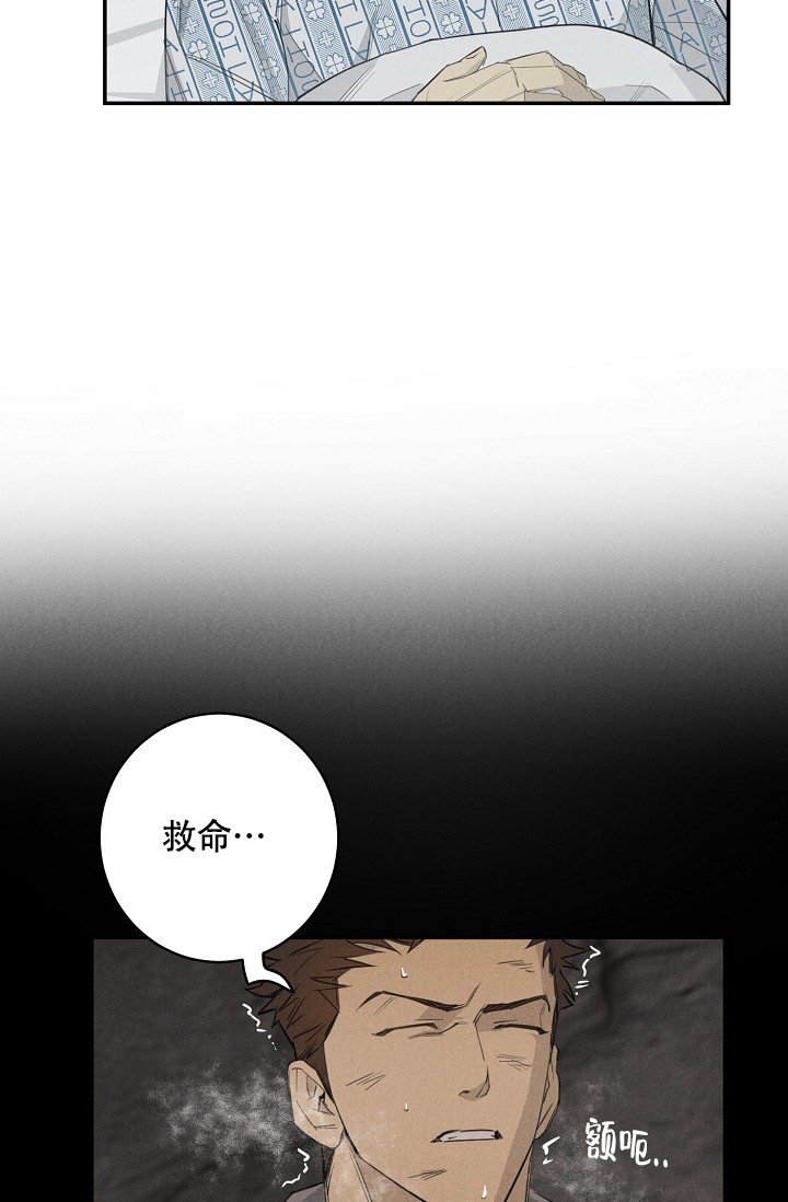 迷失方向的羔羊漫画,第3话1图