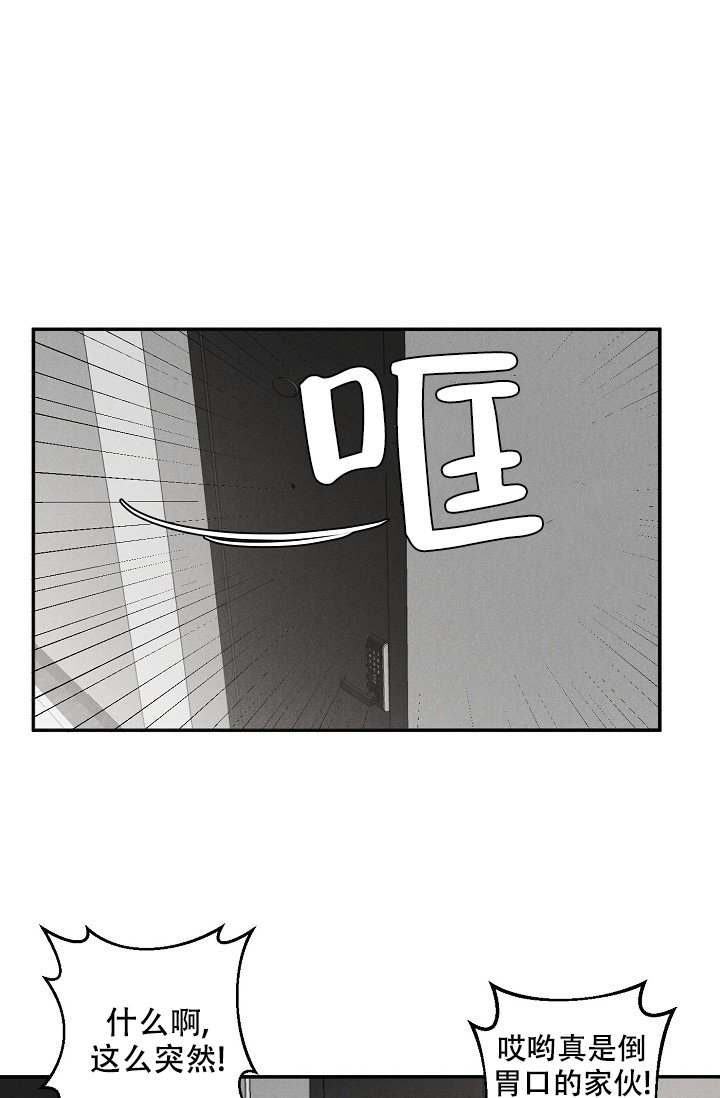 迷失方向漫画,第1话2图