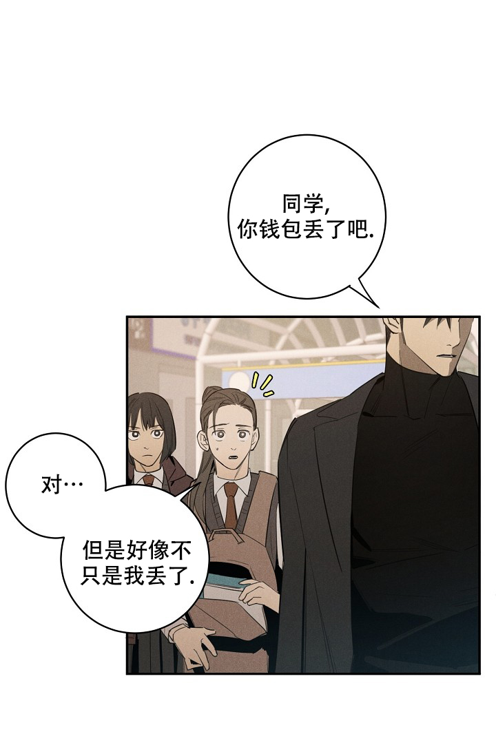 迷失方向是怎么回事漫画,第2话1图