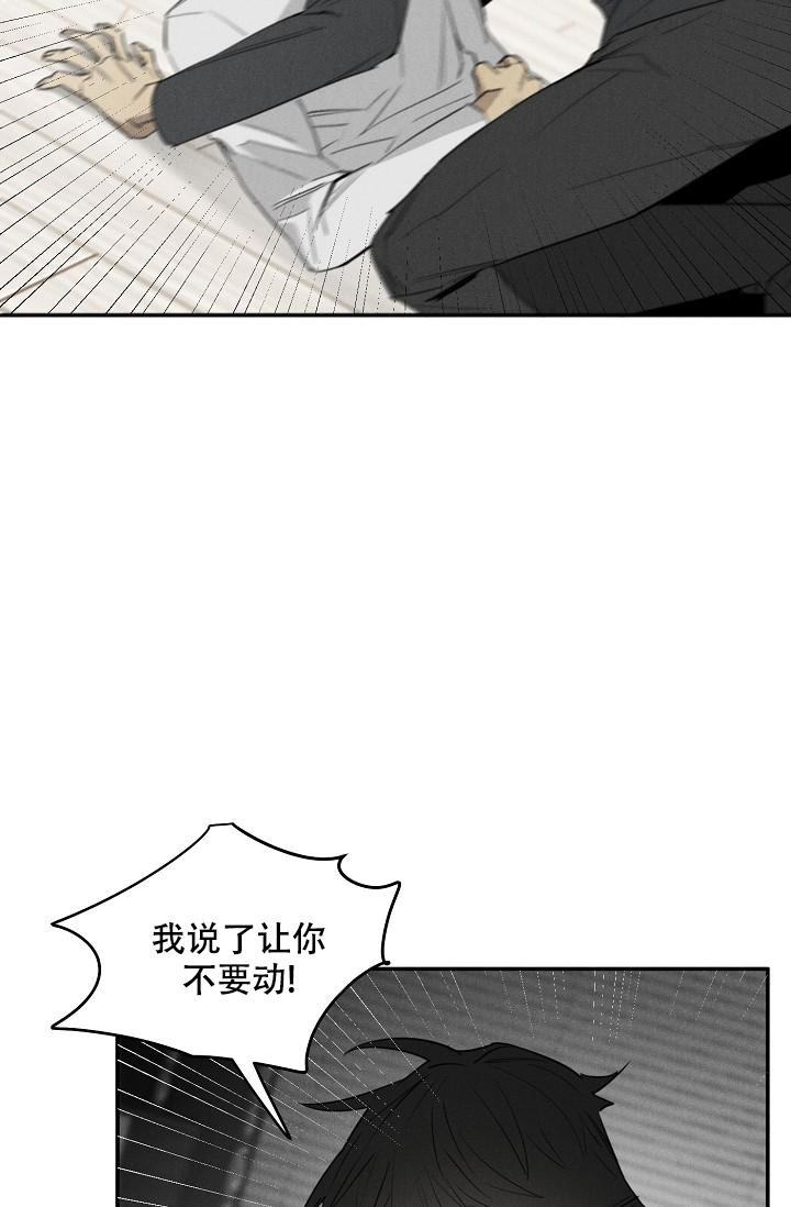 迷失方向你在谁身旁漫画,第5话2图