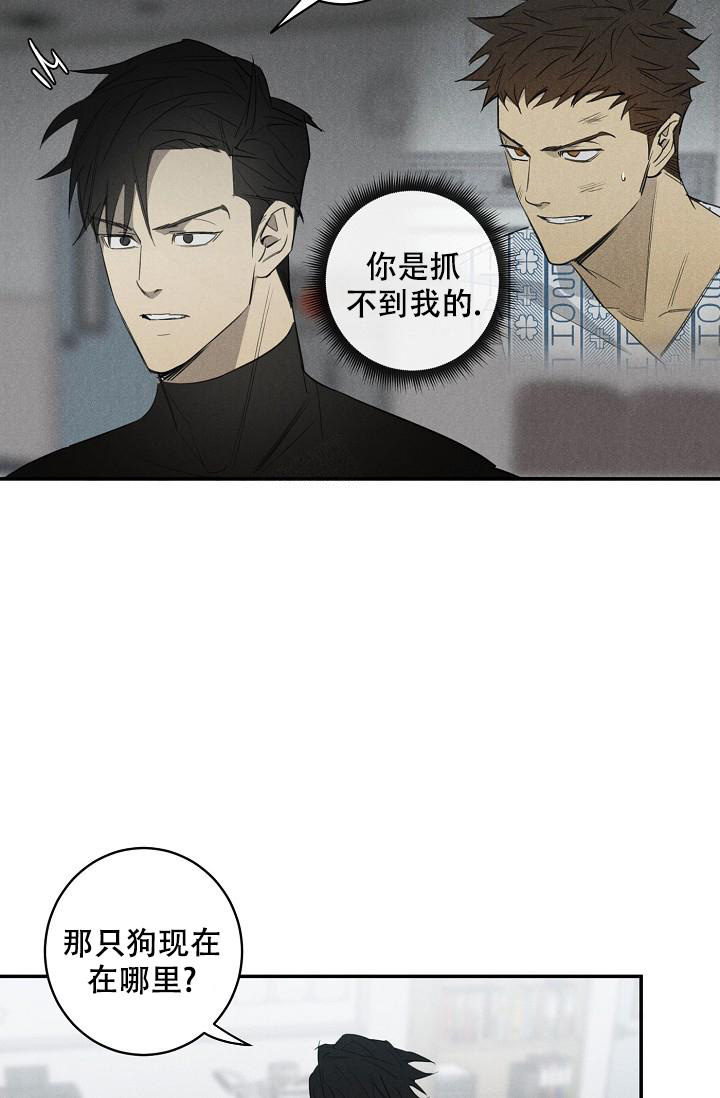 迷失方向漫画,第4话2图