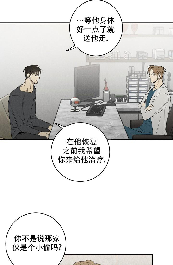 迷失方向怎么辨别方向漫画,第6话1图