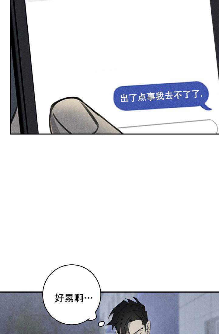 迷失方向怎么辨别方向漫画,第4话2图