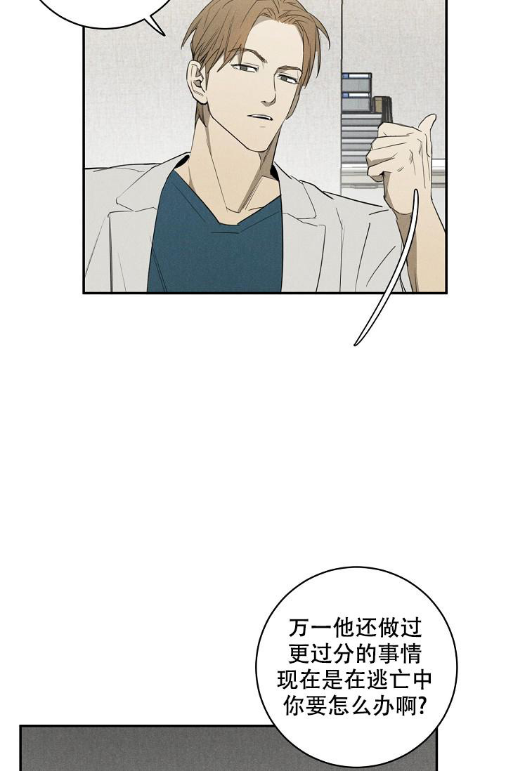 迷失方向怎么辨别方向漫画,第6话2图