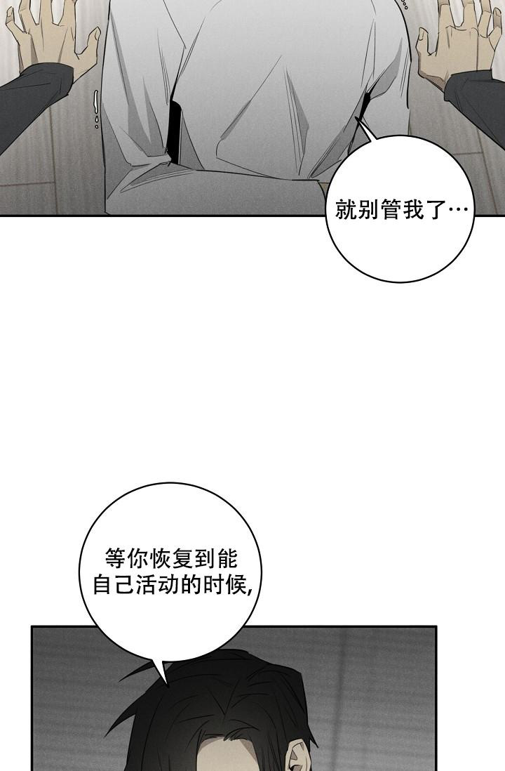 迷失方向你在谁身旁漫画,第5话2图