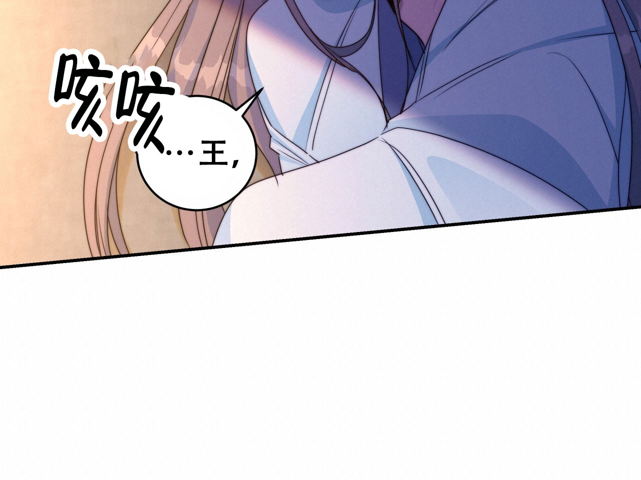 火花职业小说漫画,第16话2图