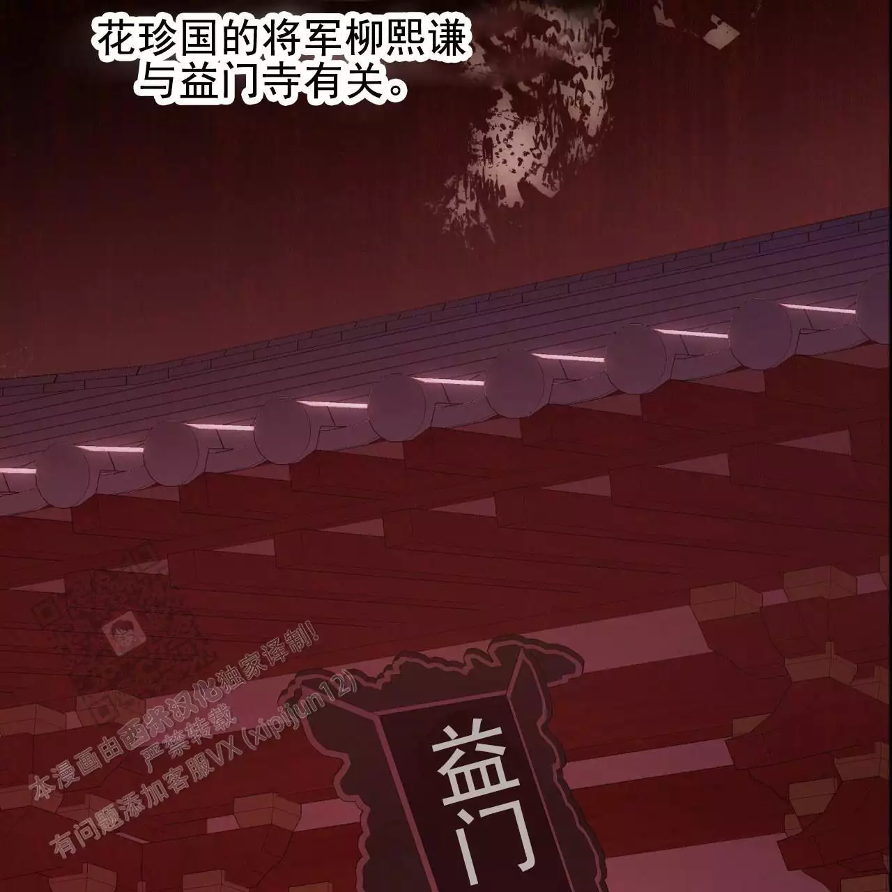 火花夢漫画,第10话2图