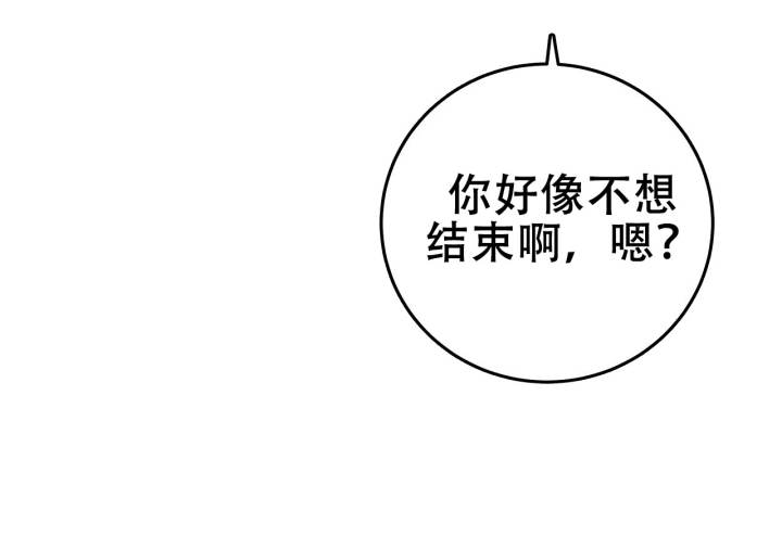火花职业小说漫画,第20话1图