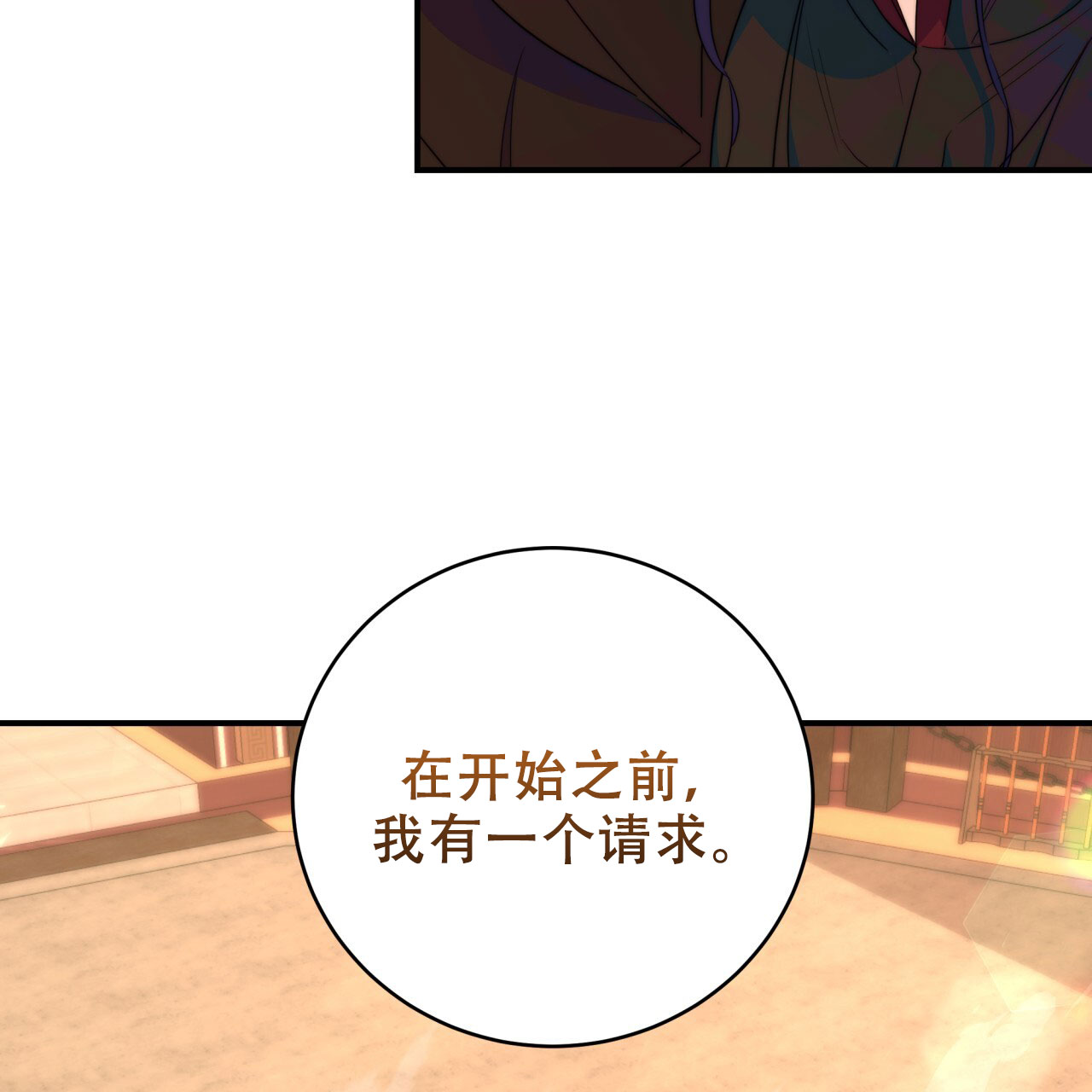 火花夢漫画,第13话2图