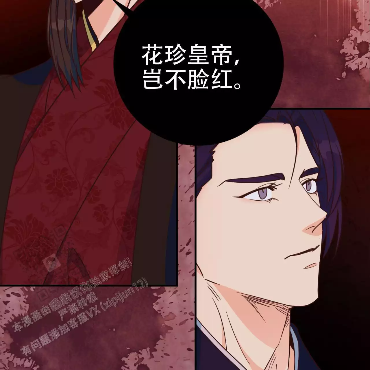 火花职业小说漫画,第22话2图