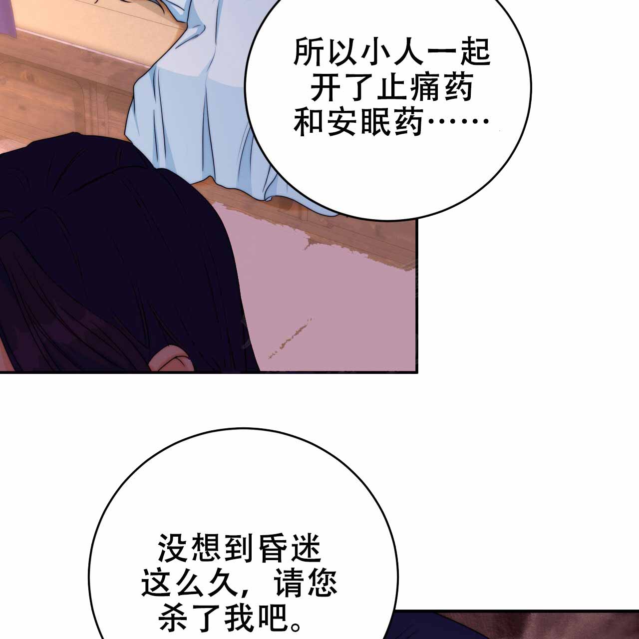 火花职业小说漫画,第16话1图