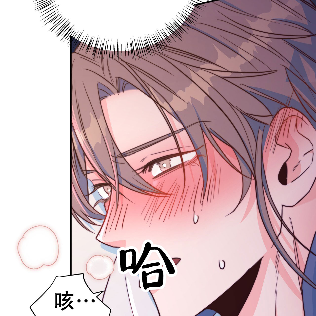 火花夢漫画,第19话2图