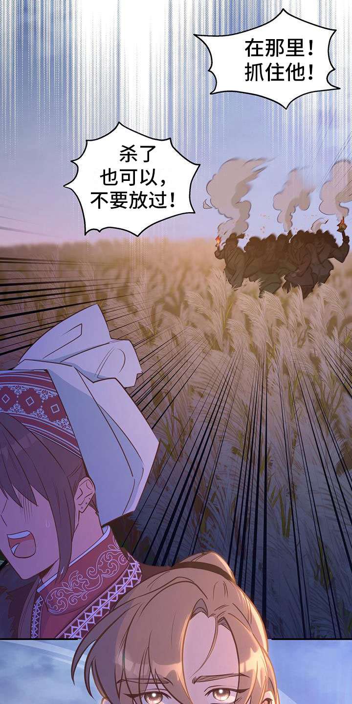 火花夢漫画,第3话1图