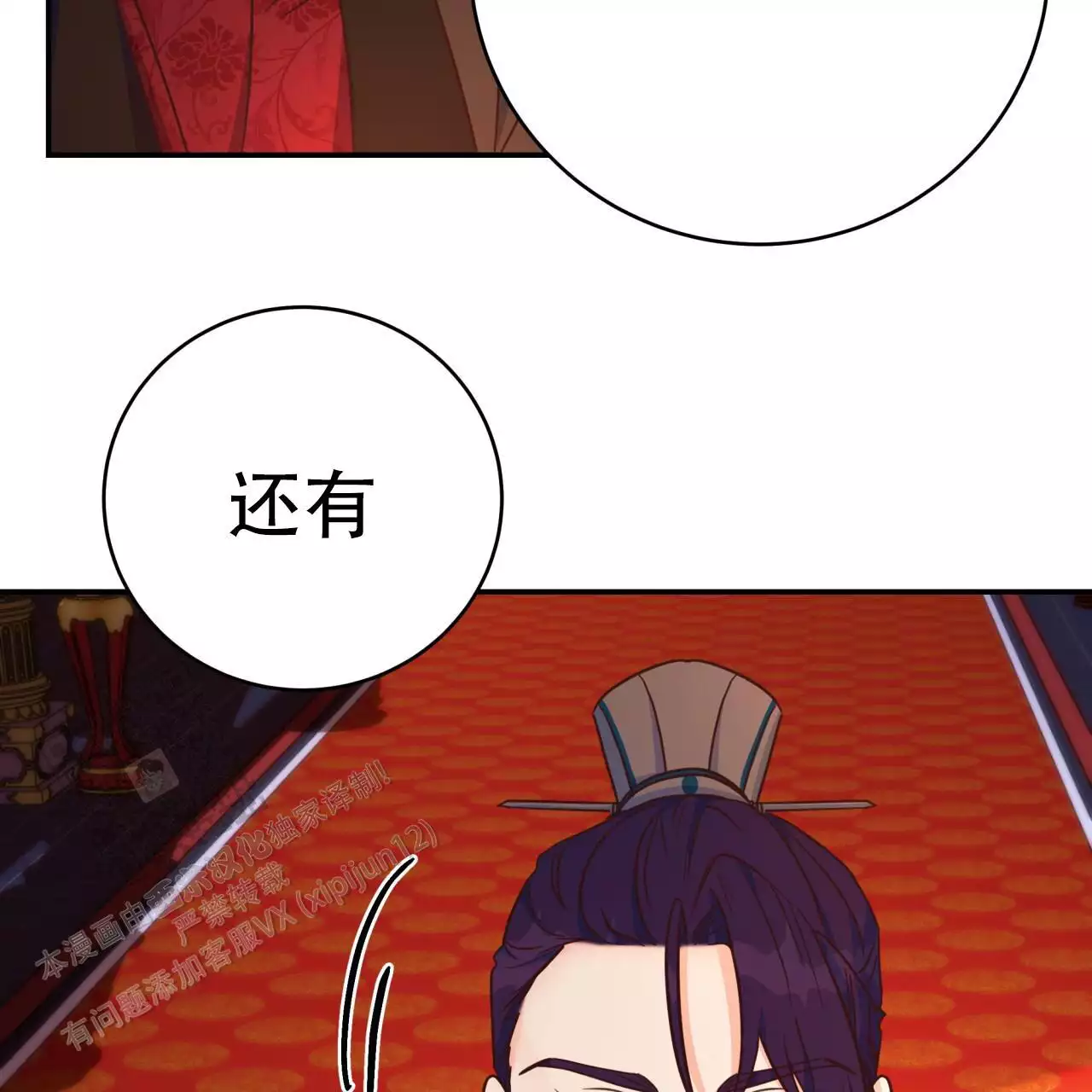 火花职业小说漫画,第22话1图