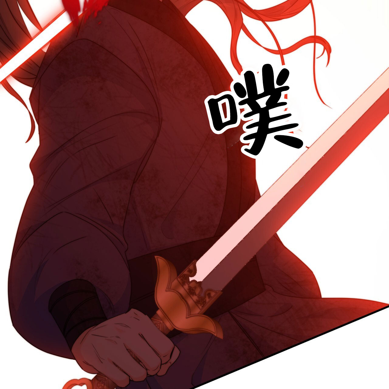 火花职业小说漫画,第15话1图
