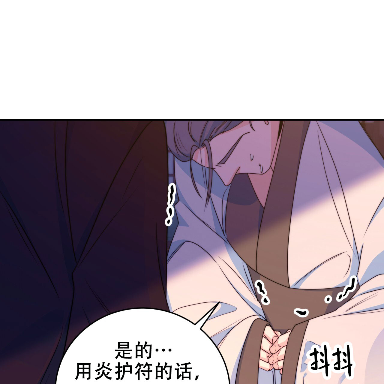 火花职业小说漫画,第16话1图