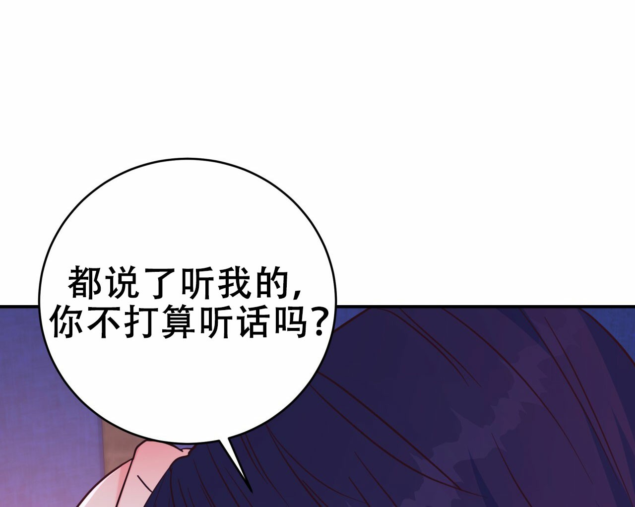火花夢漫画,第19话1图