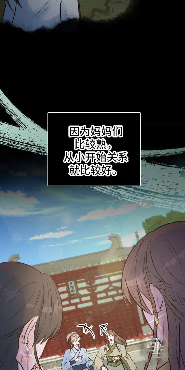 火花职业小说漫画,第5话2图